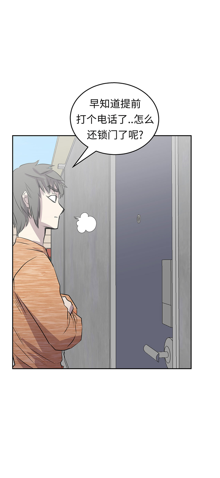 我才不是吸血废宅漫画漫画,第54章：同居关系5图