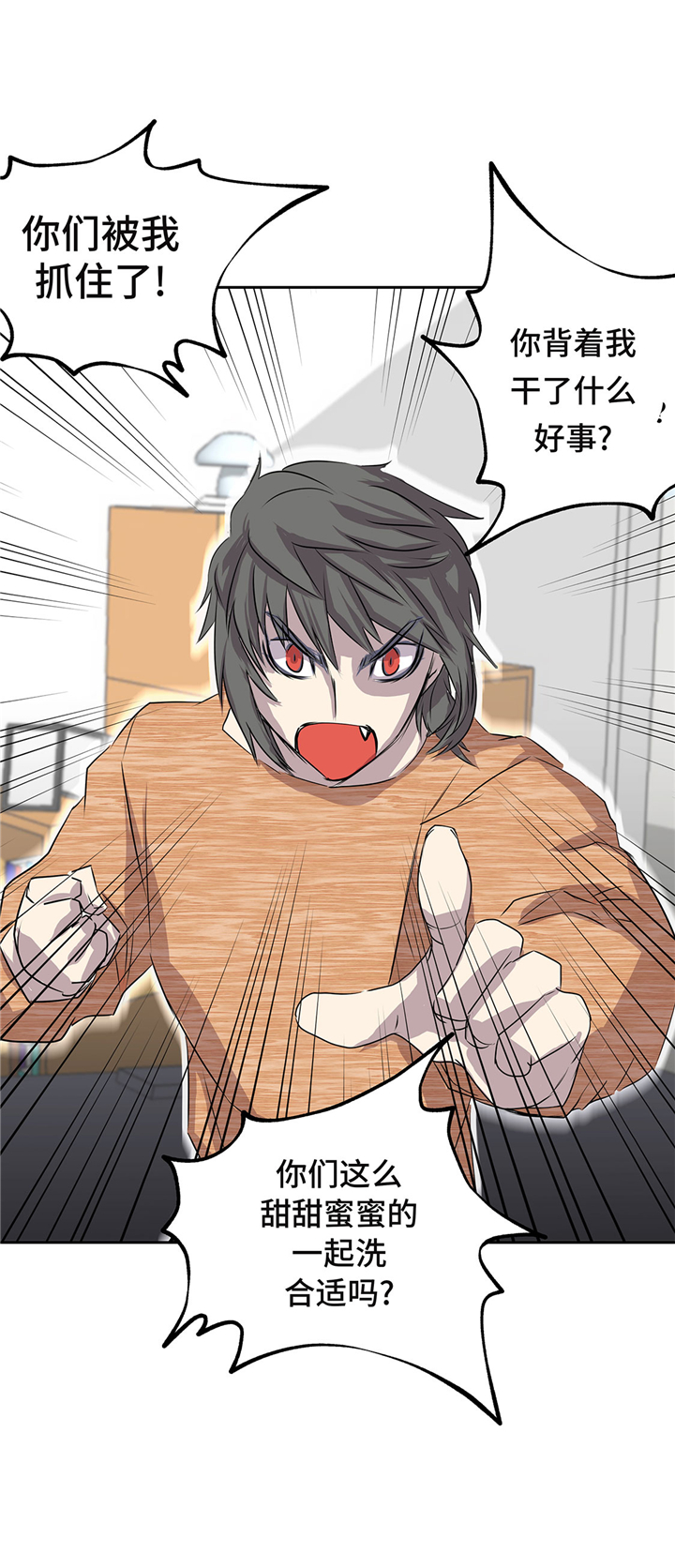 我不是吸血鬼 经典传奇漫画,第54章：同居关系1图