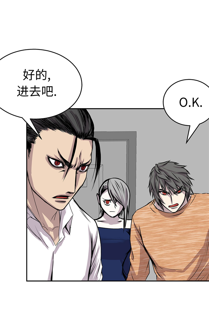 我才不是吸血废宅漫画,第50章：恢复力量5图