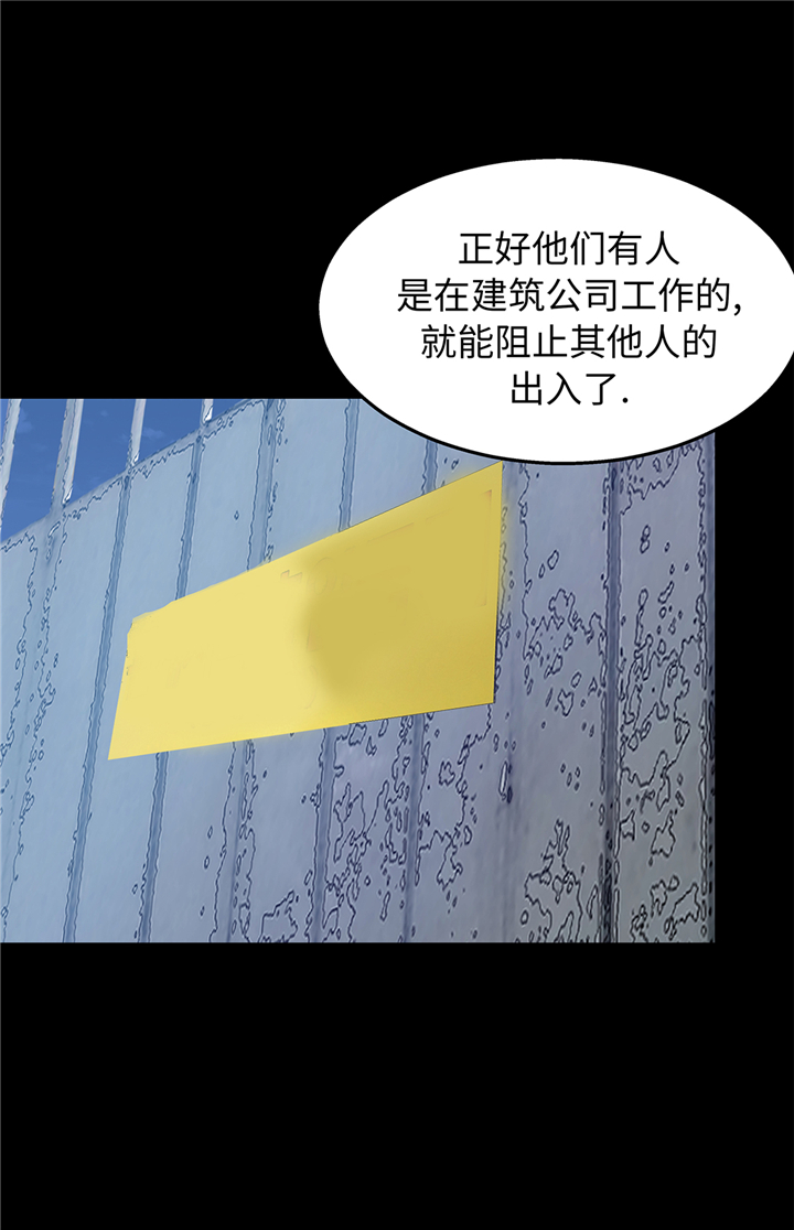 我才不是吸血废宅漫画,第82章：反正也没有人知道1图