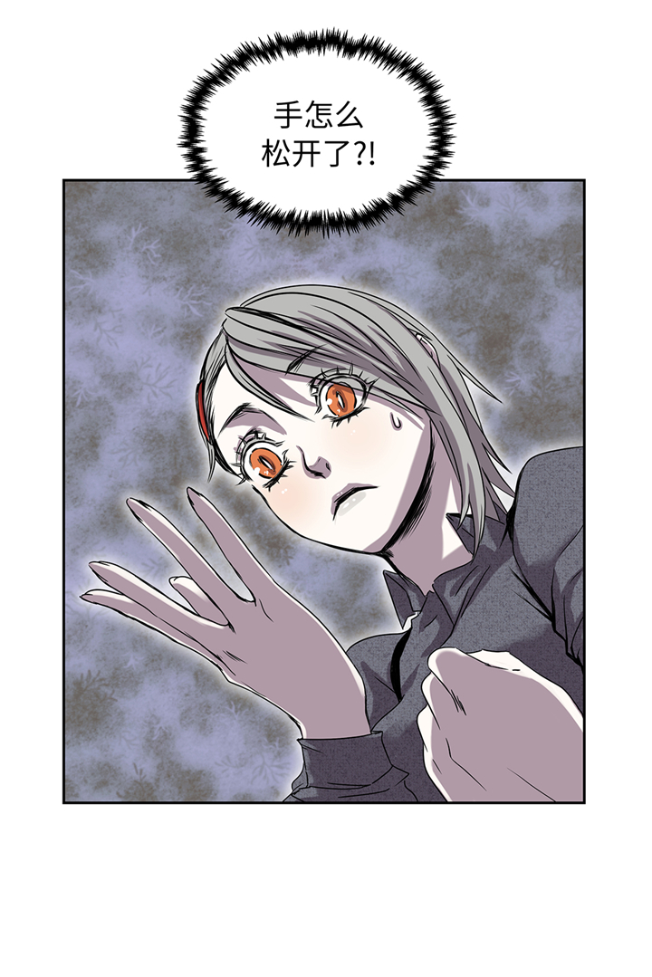 我才不是吸血废宅漫画漫画,第92章：定位跟踪3图