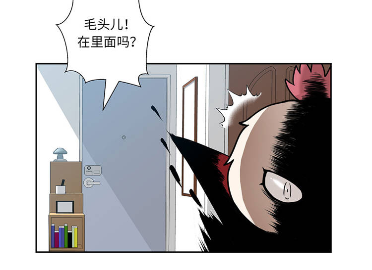 我才不是小可怜短剧免费观看星辰影院漫画,第1章：奇怪房客3图