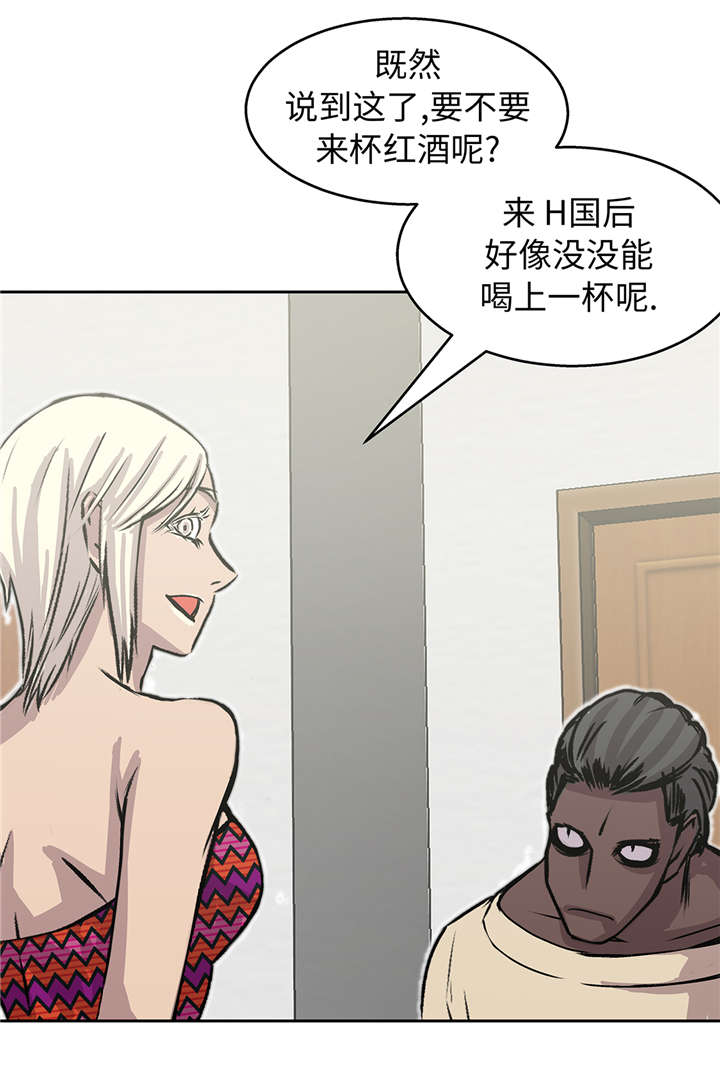 我才不是吸血废宅漫画,第41章：从长计议5图