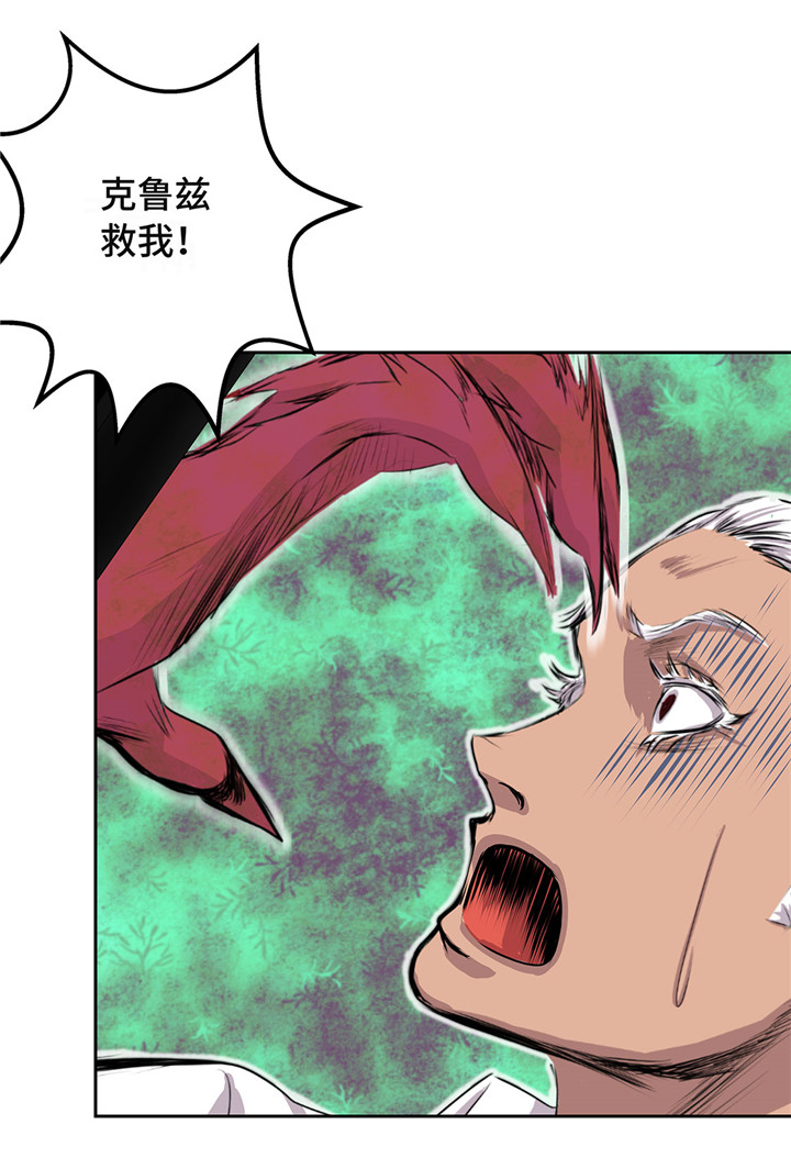 我不是吸血鬼2漫画,第22章：热热身4图