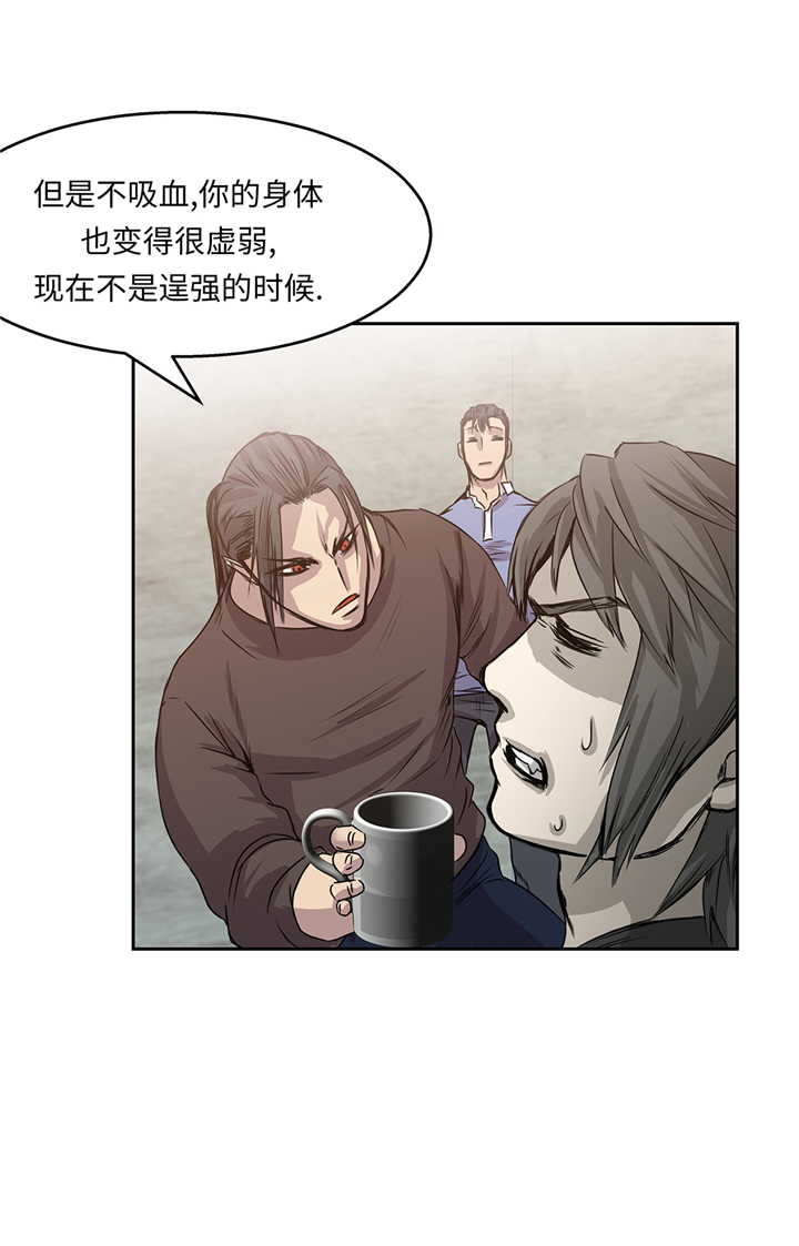 我才不是吸血废宅漫画,第83章：都是吸血鬼吗1图