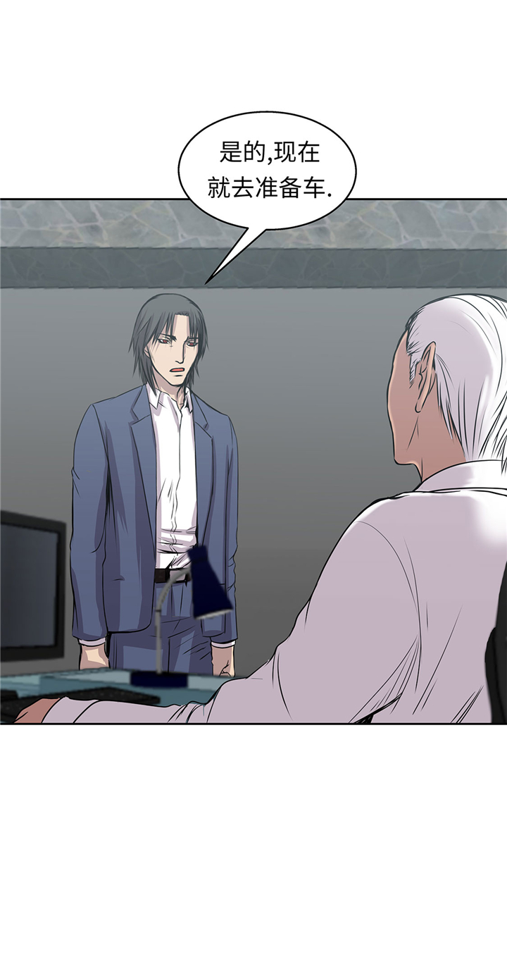 播放我才不是漫画,第52章：怀疑4图