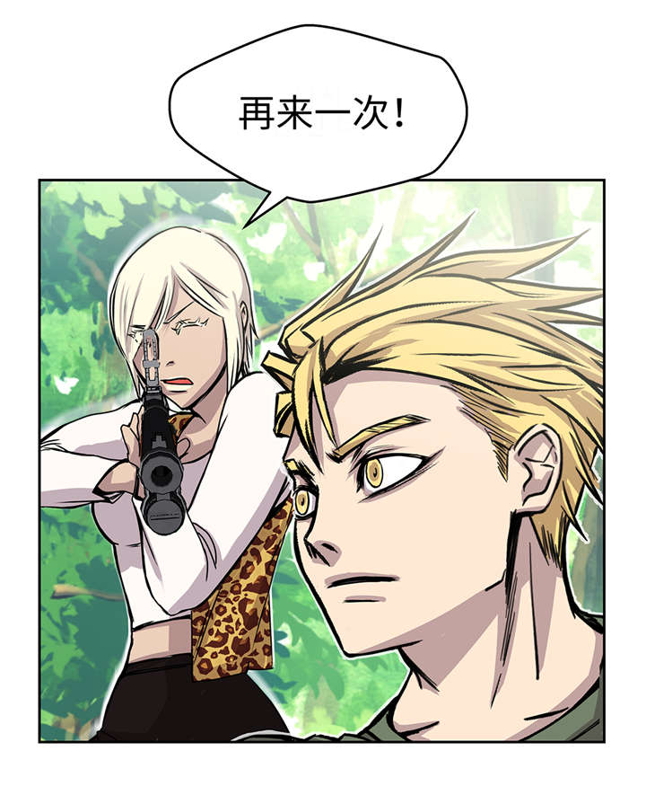 我才不是吸血废宅漫画,第38章：吸血猎人5图