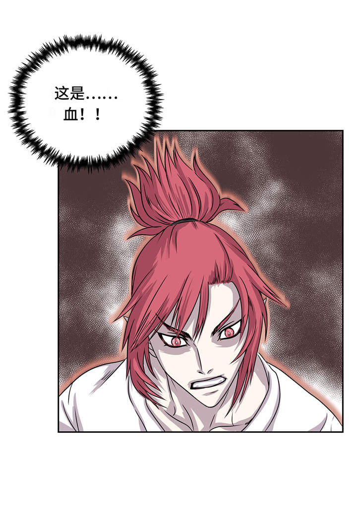 我才不是吸血废宅漫画,第13章：有危险5图