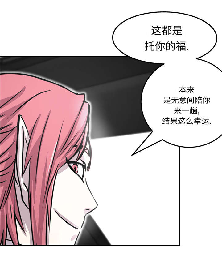 我不是吸血鬼 经典传奇漫画,第36章：我喜欢安静的地方3图