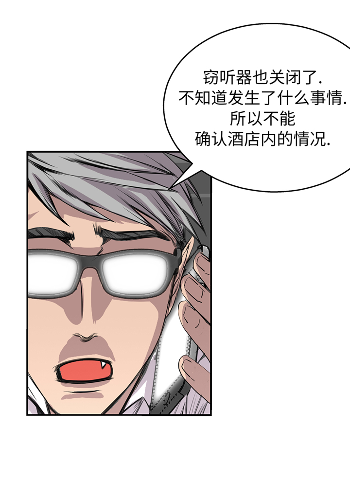 我才不是吸血废宅漫画漫画,第73章：熟练掌握3图