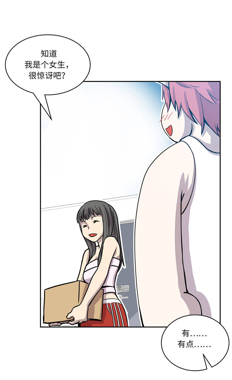 我才不是吸血废宅漫画,第2章：意外的见面3图