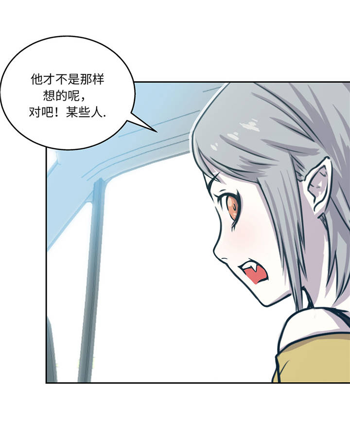 我才不是咸鱼小说漫画,第16章：我喜欢他4图