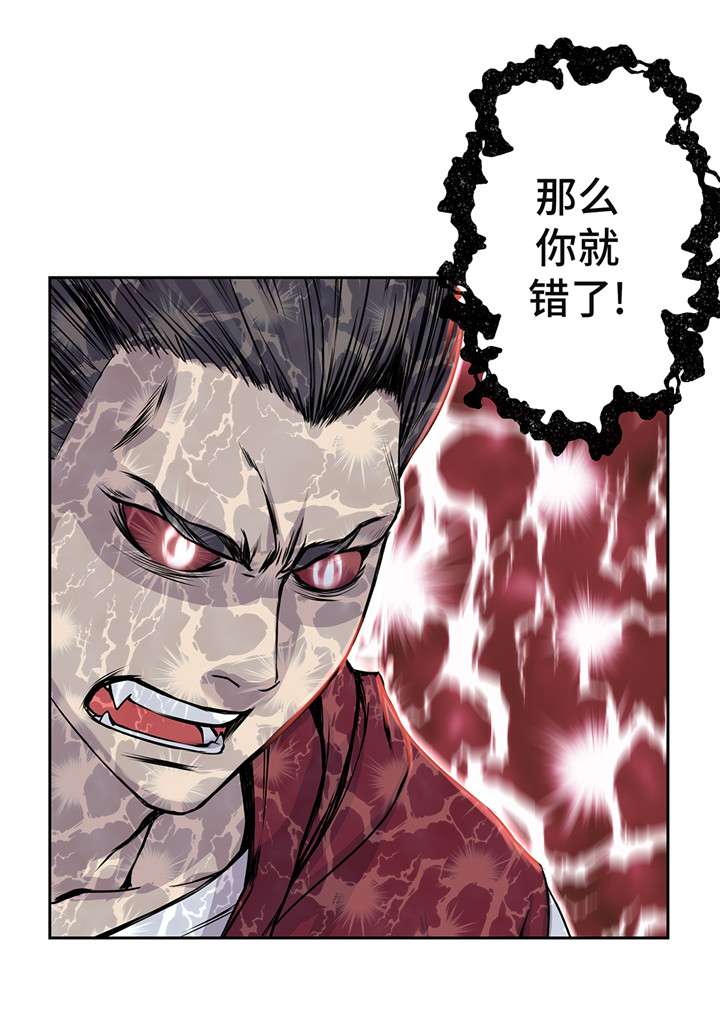 我才不是吸血废宅漫画,第44章：不要考验我的耐性3图