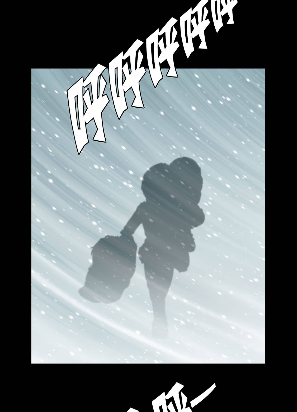 我不是吸血鬼 经典传奇漫画,第7章：我自己动手4图