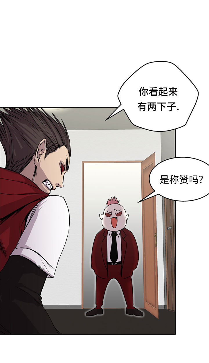 我才不是吸血废宅漫画,第46章：德古拉与普通吸血鬼的区别4图