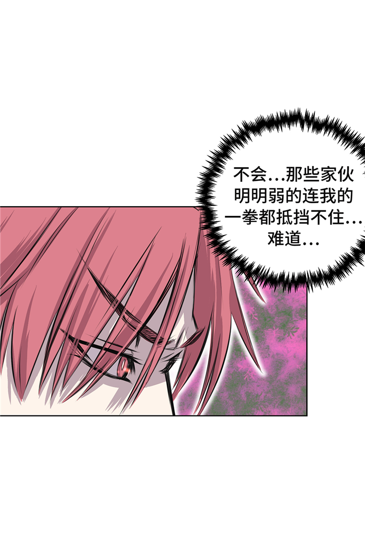 我才不是废材漫画,第70章：特殊装备4图