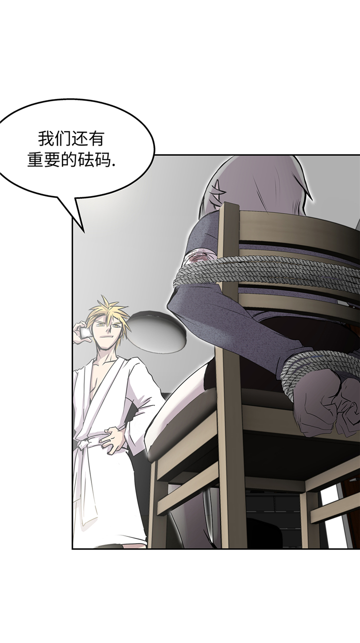 我不是吸血鬼 经典传奇漫画,第87章：猎人VS吸血鬼5图