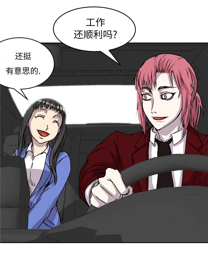 我才不是吸血废宅漫画漫画,第36章：我喜欢安静的地方5图