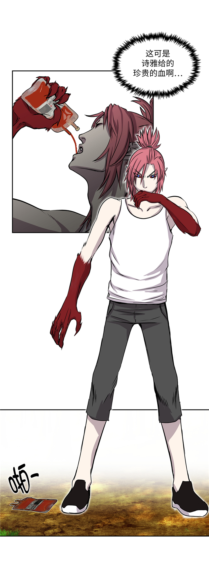 我才不是吸血废宅漫画,第93章：束手无策3图