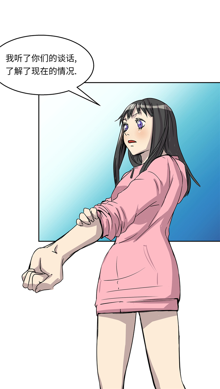 我才不是吸血废宅漫画,第93章：束手无策3图