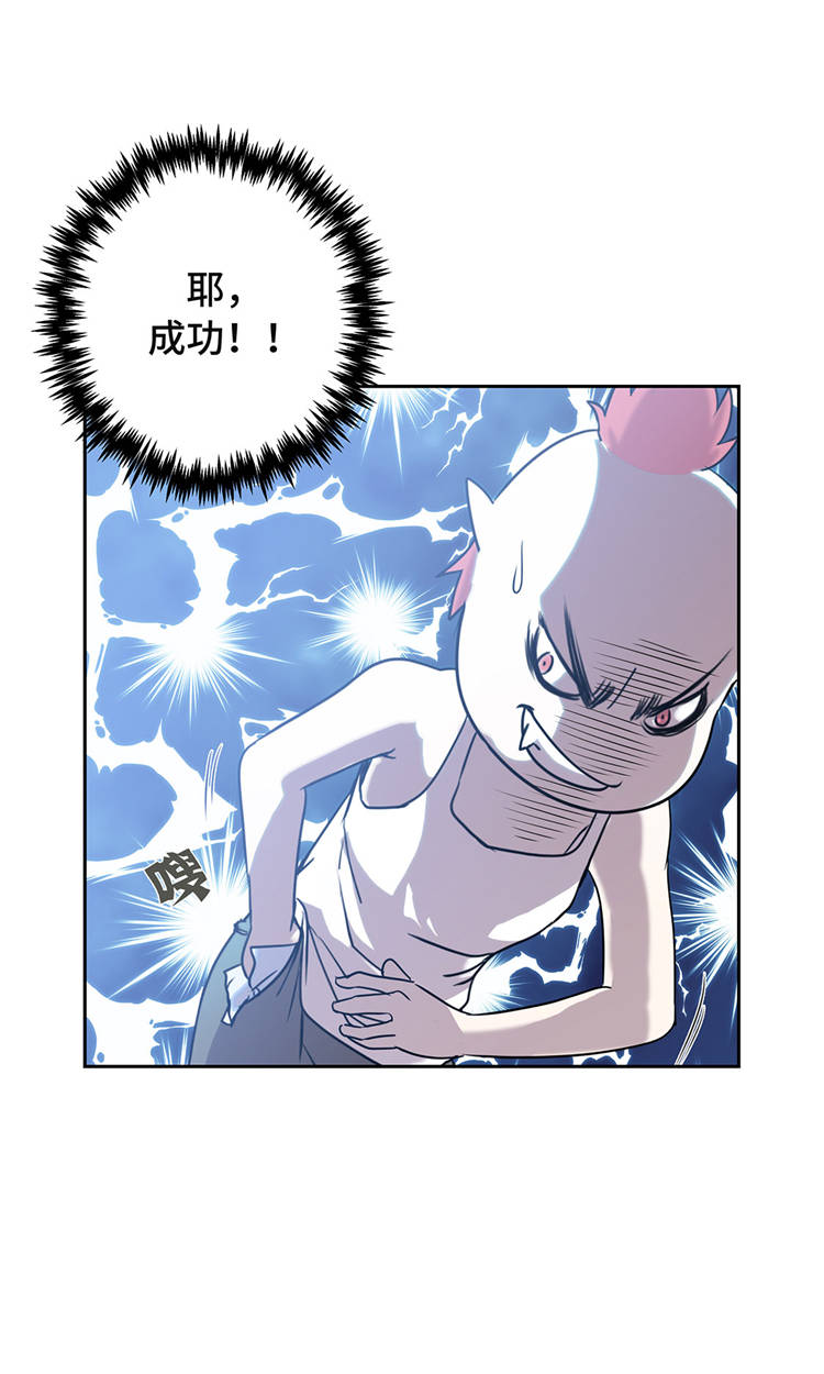 我才不是吸血废宅漫画漫画,第1章：奇怪房客5图