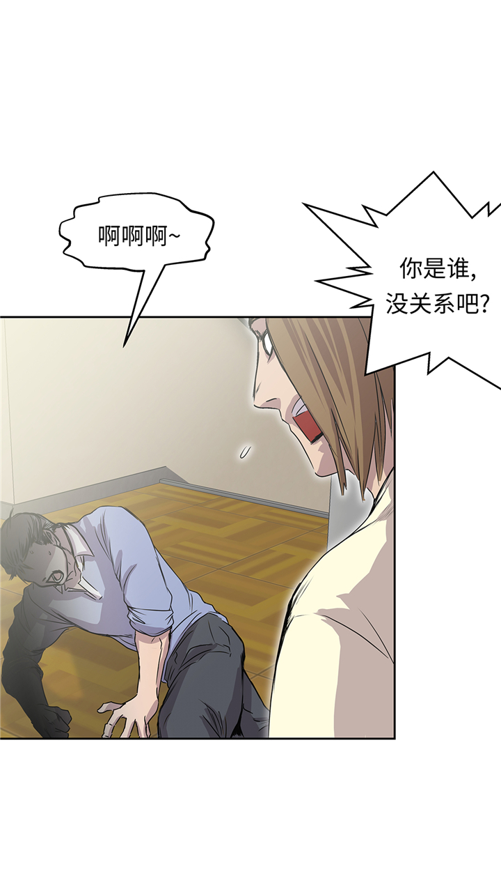 我才不是吸血废宅漫画,第78章：全面开战5图