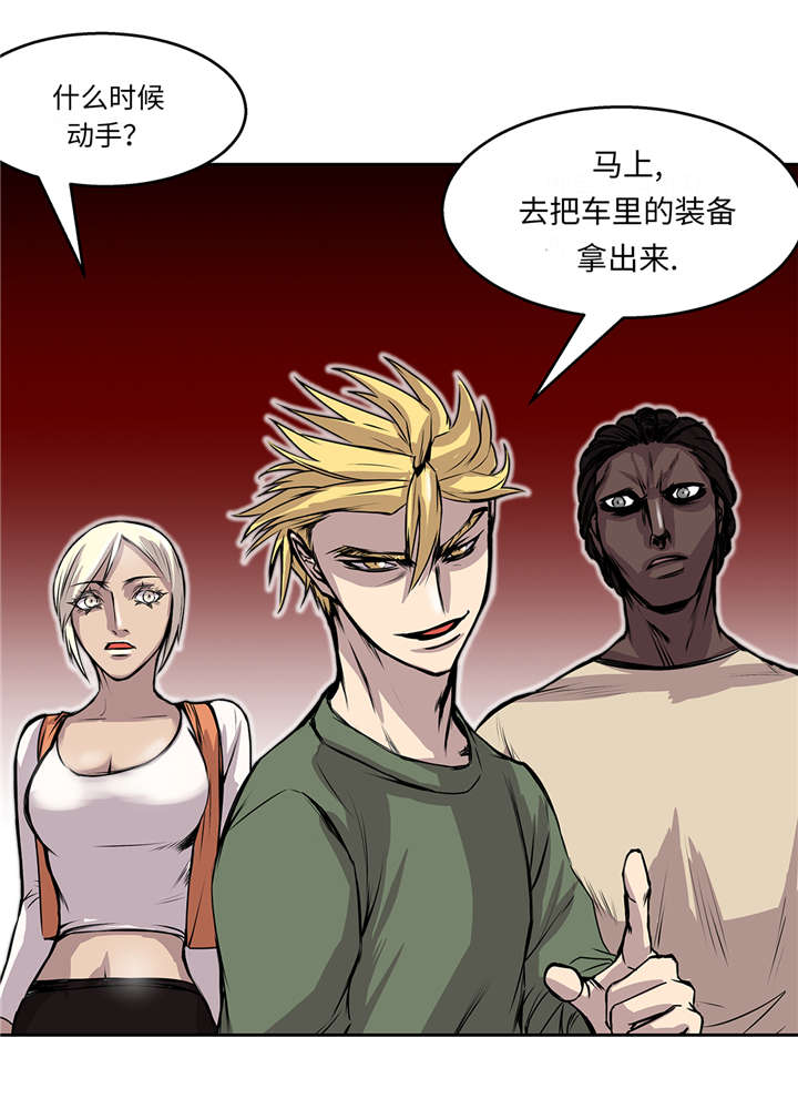 我才不是吸血废宅漫画,第37章： 三个外国人4图