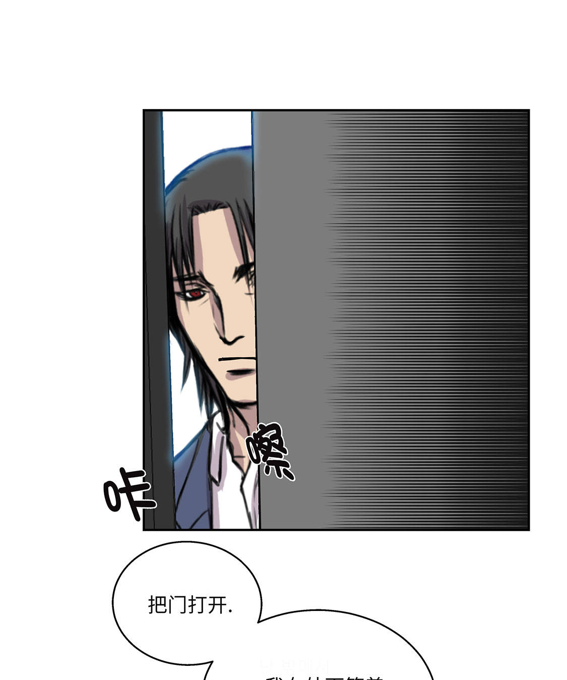 我才不是吸血废宅漫画漫画,第11章：过河拆桥1图