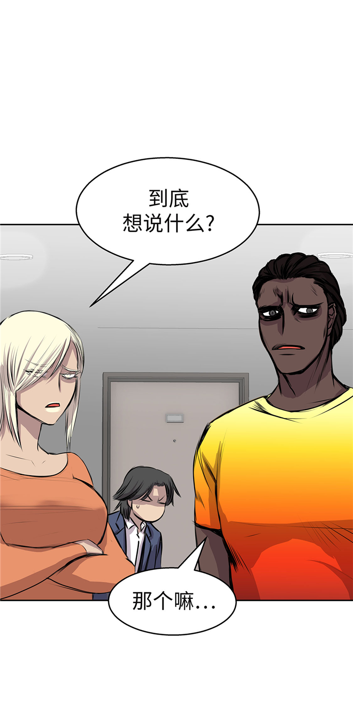 我不是吸血鬼 经典传奇漫画,第58章：谢谢你的回答1图