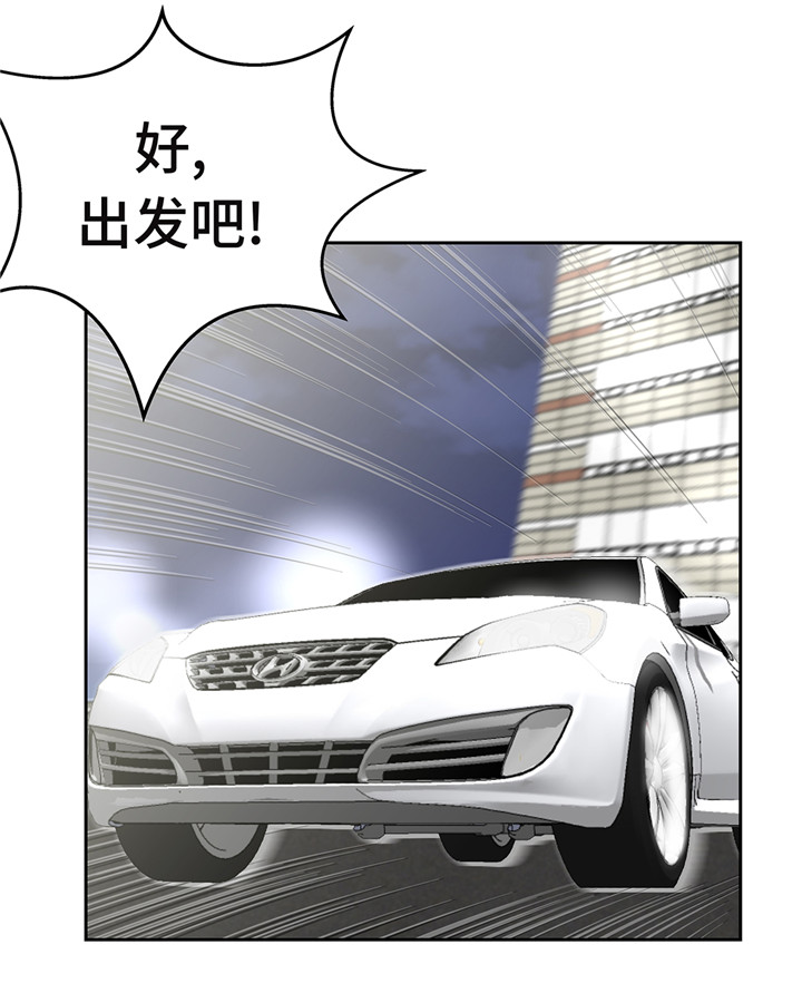 我才不是吸血废宅漫画,第42章：重要的客人1图