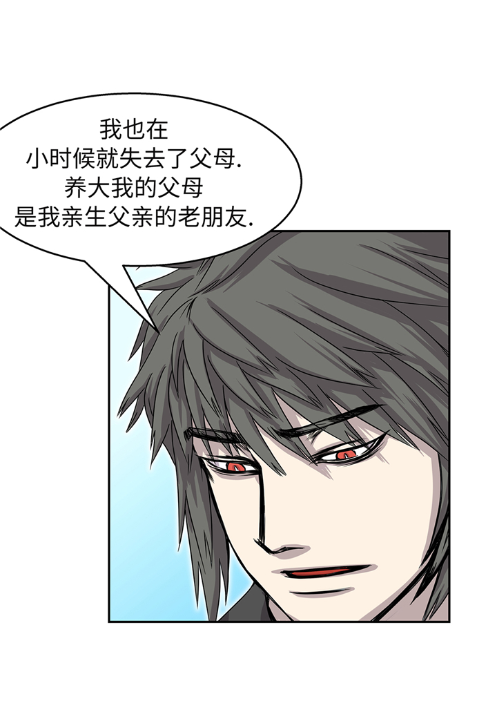 我才不是吸血废宅漫画漫画,第91章：兄弟1图