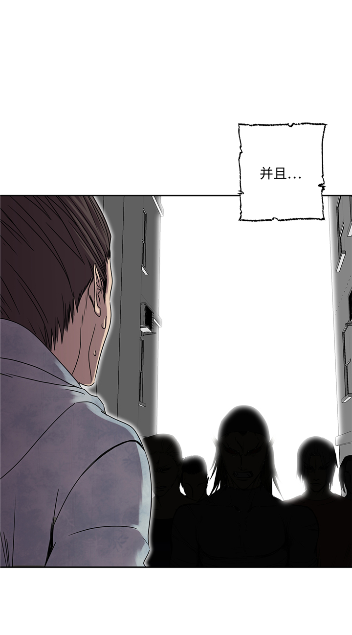 我才不是吸血废宅漫画,第94章：大结局3图