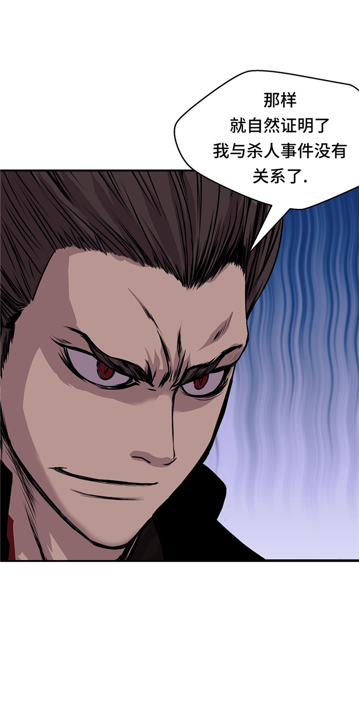 我不是吸血鬼废宅漫画,第53章：不在场证明1图