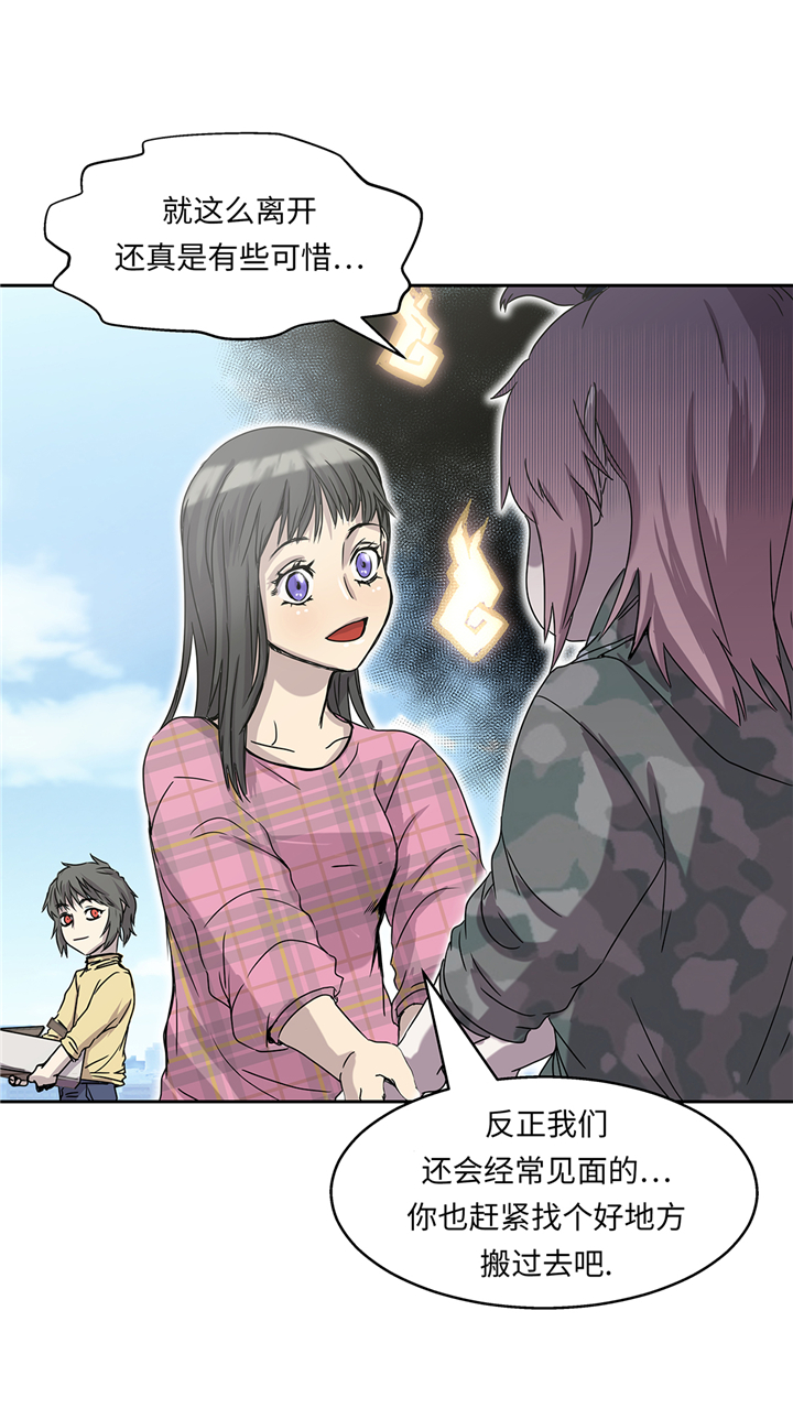 我才不是吸血废宅漫画,第94章：大结局4图