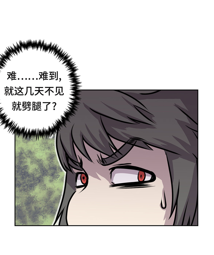 我不是吸血鬼 经典传奇漫画,第54章：同居关系1图