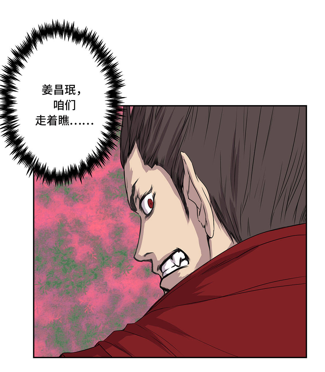 我才不是吸血废宅漫画,第8章：最后的请求2图