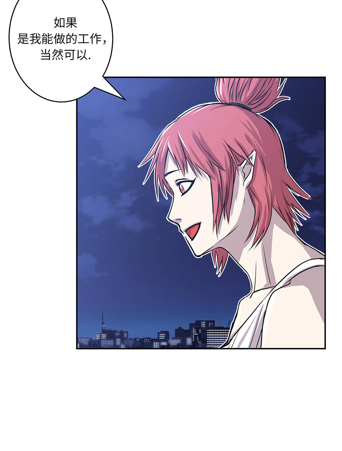 我才不是吸血废宅漫画漫画,第10章：兼职工作5图