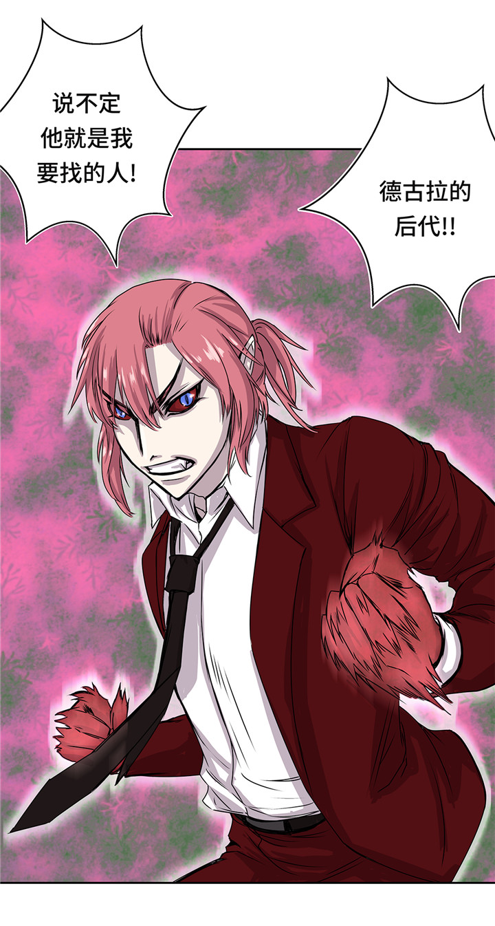 我不是吸血鬼 经典传奇漫画,第45章：这是我的vip客户4图