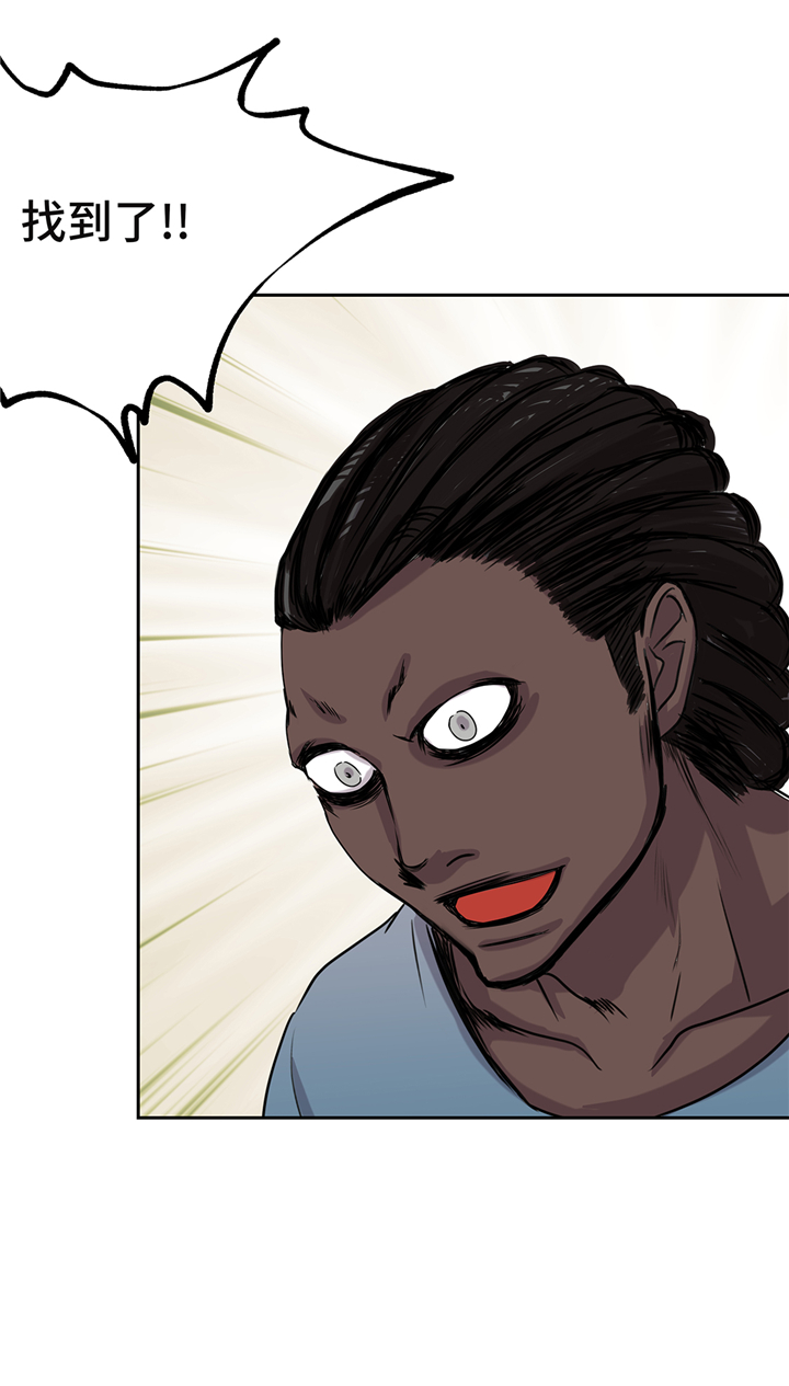 我才不是吸血废宅漫画,第88章：看好他们1图