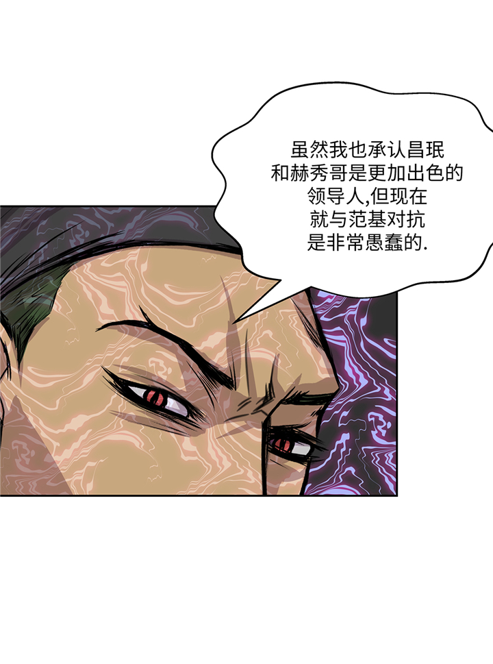 我不是吸血鬼 经典传奇漫画,第72章：强大的武器4图