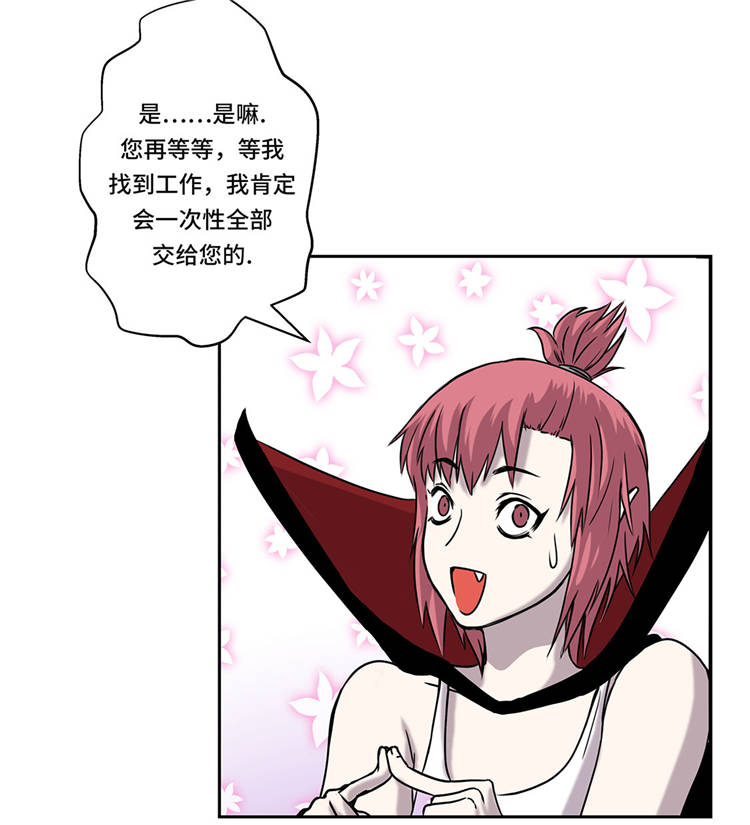 我才不是吸血废宅漫画漫画,第1章：奇怪房客3图