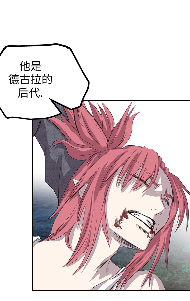 我不是吸血鬼 经典传奇漫画,第77章：钥匙4图