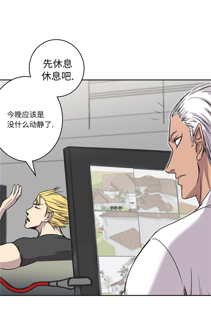 我才不是小可怜短剧免费观看星辰影院漫画,第20章：您的外卖1图