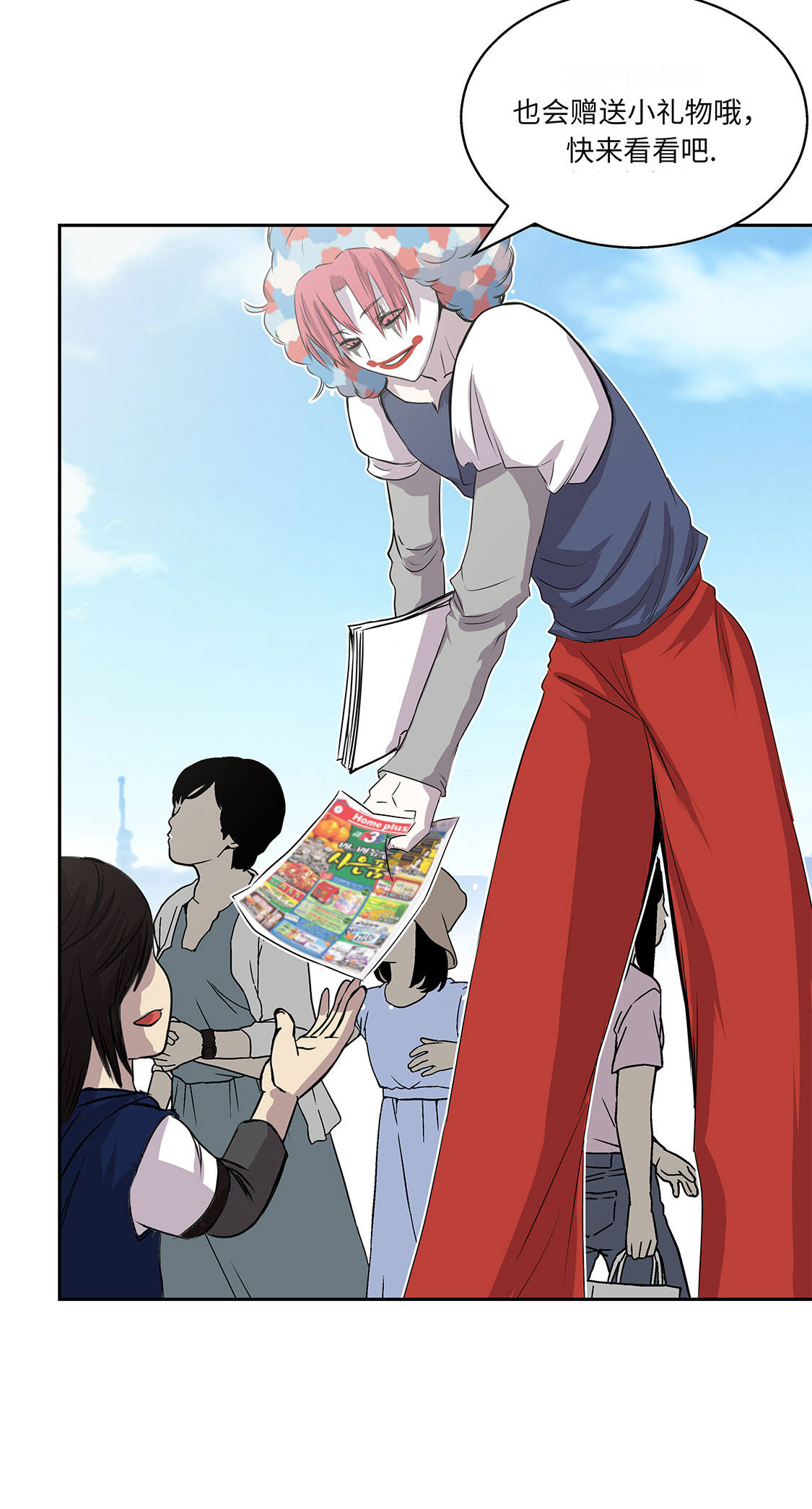 我才不是吸血废宅漫画漫画,第10章：兼职工作5图