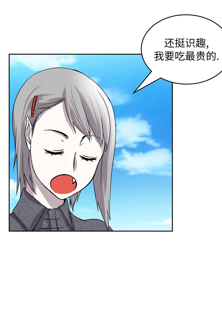 我才不是吸血废宅漫画漫画,第63章： 过山车3图