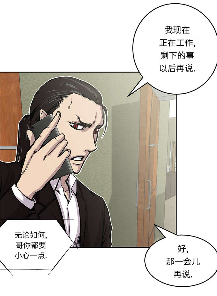 我才不是吸血废宅漫画,第37章： 三个外国人2图