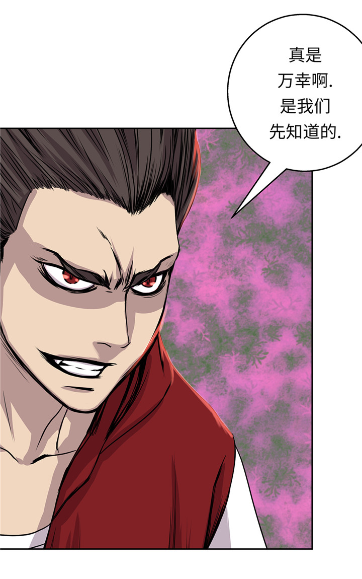 我才不是吸血废宅漫画,第42章：重要的客人4图