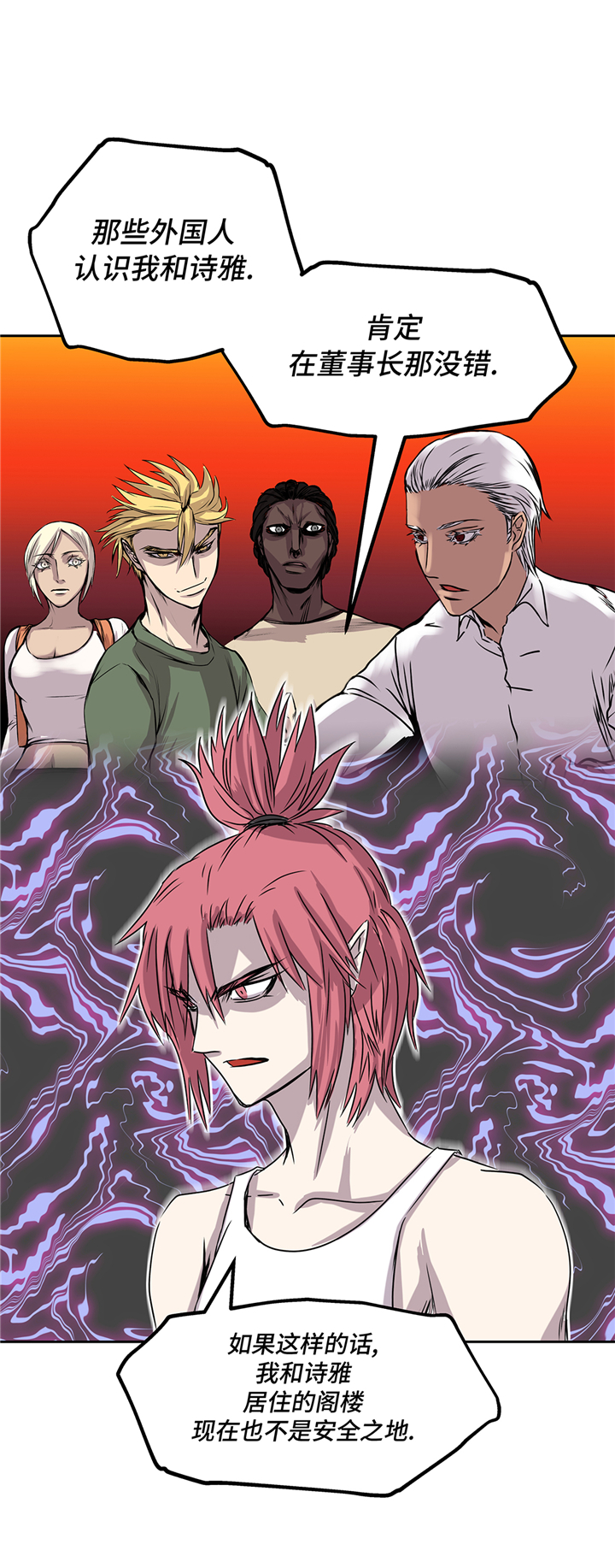 我不是吸血鬼 经典传奇漫画,第87章：猎人VS吸血鬼1图