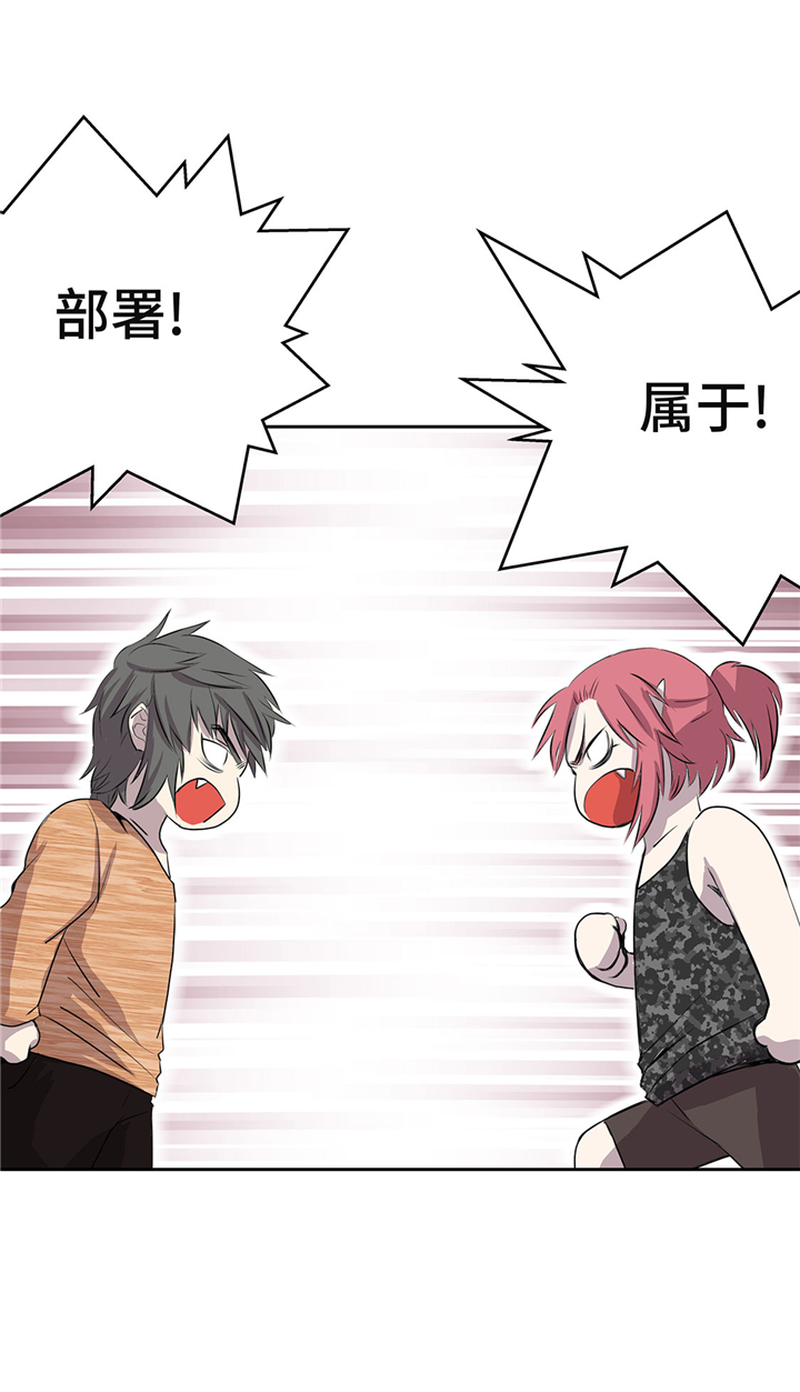 我不是吸血鬼 经典传奇漫画,第56章：你爱她吗5图