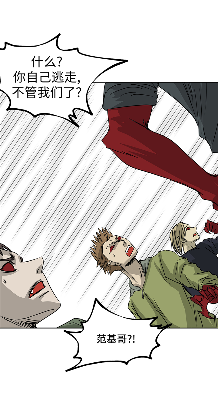 我才不是废材漫画,第80章：一命相抵3图